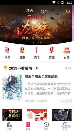 有兔阅读2023最新版APP