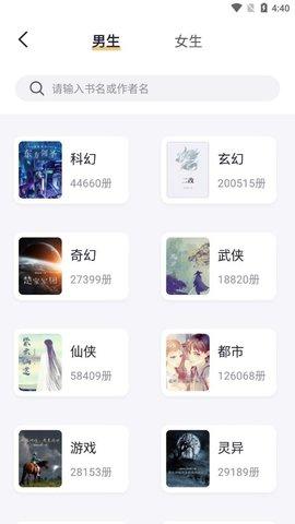 书从阅读app