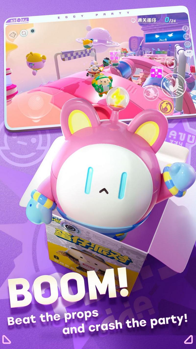 蛋仔派对国际服正版