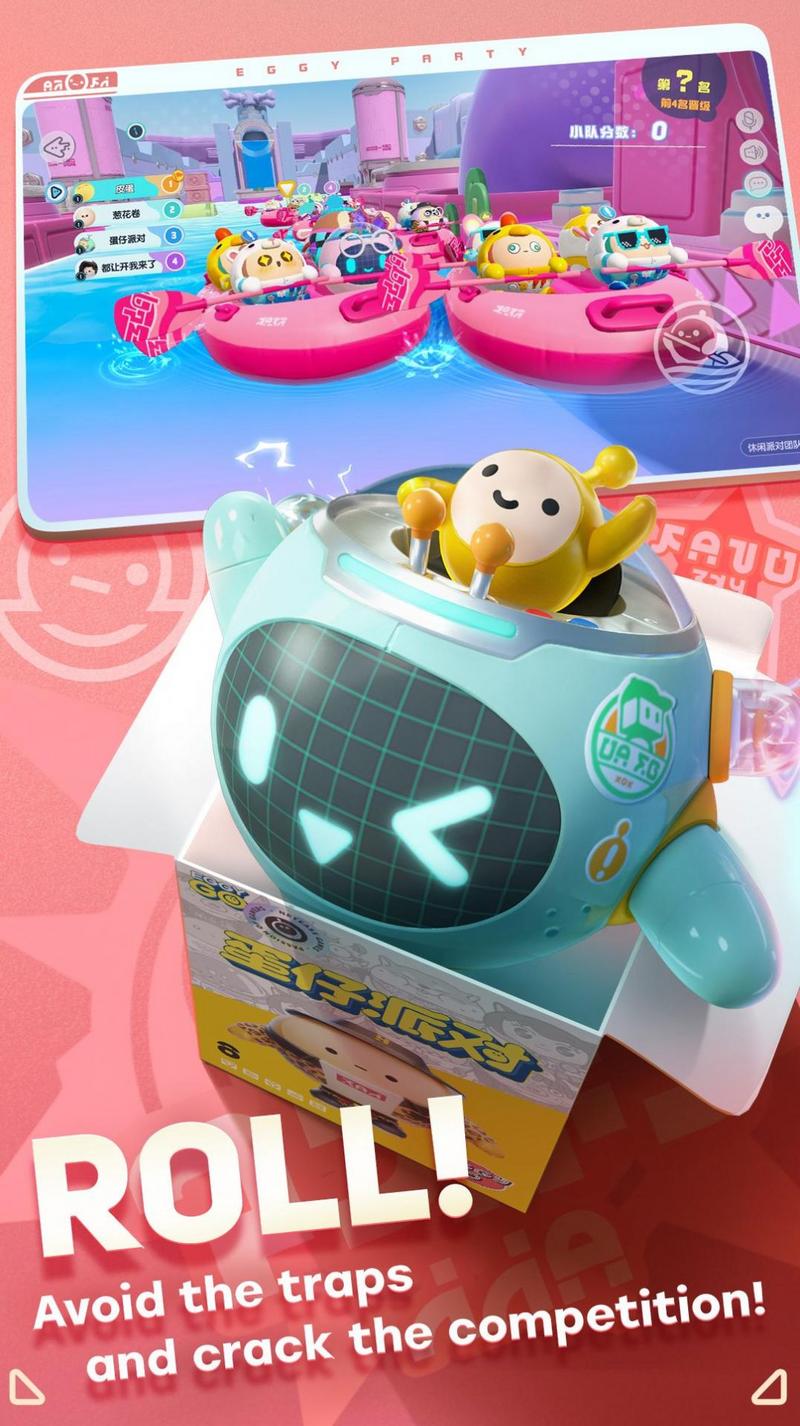 蛋仔派对国际服正版