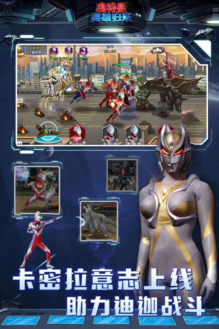 奥特曼英雄归来正版2023