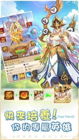 诸神学院Smash手游