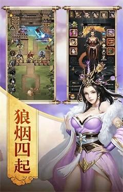 三国美人手机版