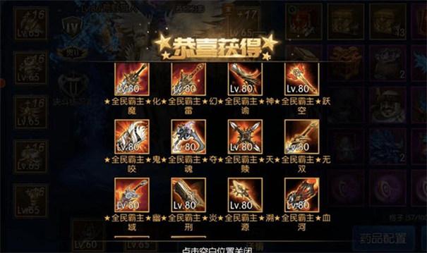 完美阿拉德之怒