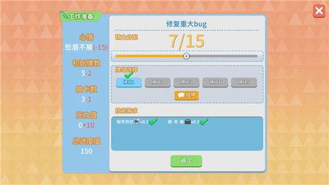 职场浮生记手机版