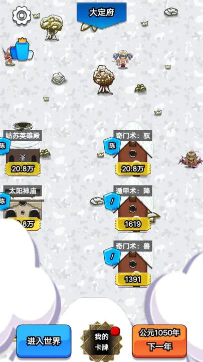 我在大宋当族长最新版