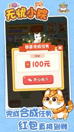 无忧小院正版游戏