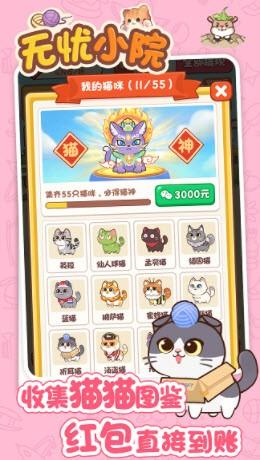 无忧小院正版游戏