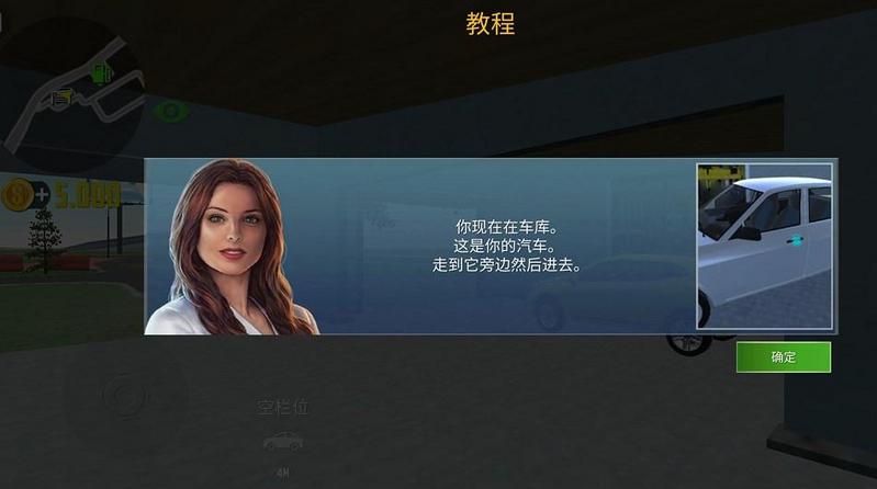 城市驾驶模拟器手游