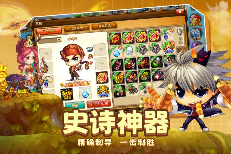 弹弹堂大冒险修改版