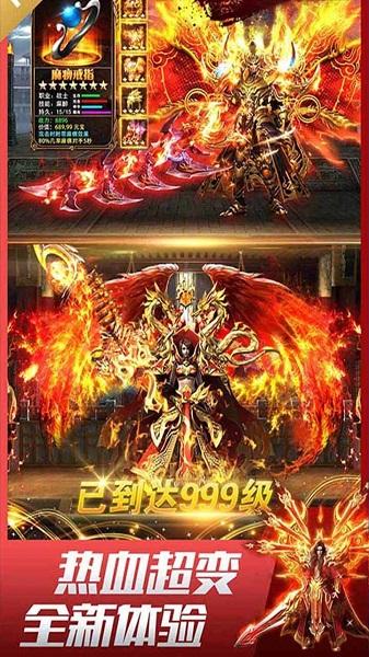 超级变态传奇手游