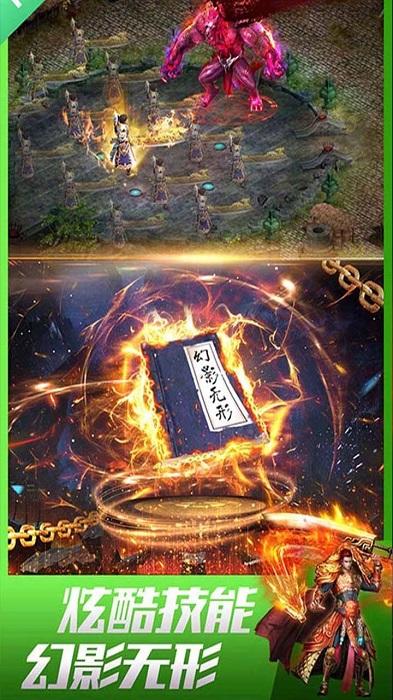 超级变态传奇手游