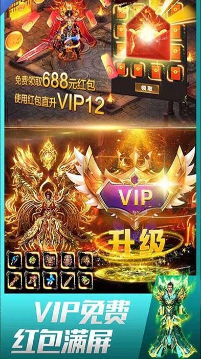 超级变态传奇手游