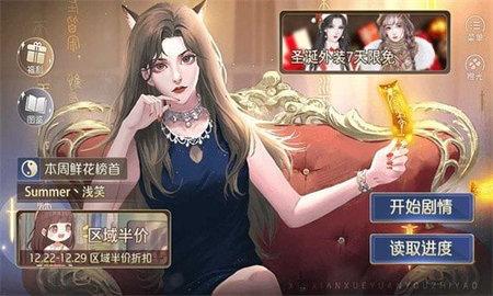 修仙学院有只妖最新版