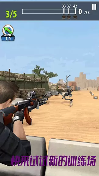 我是枪法大师手游