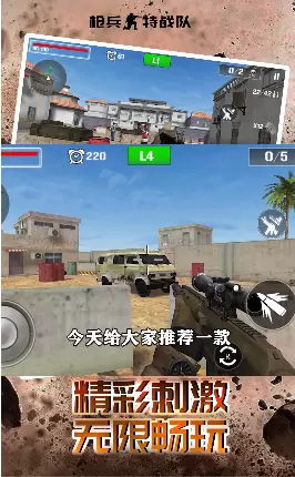 枪兵特战队修改版
