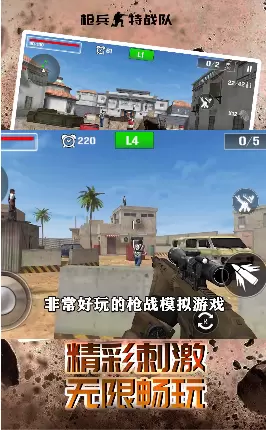 枪兵特战队修改版