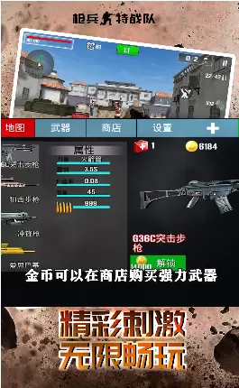 枪兵特战队修改版