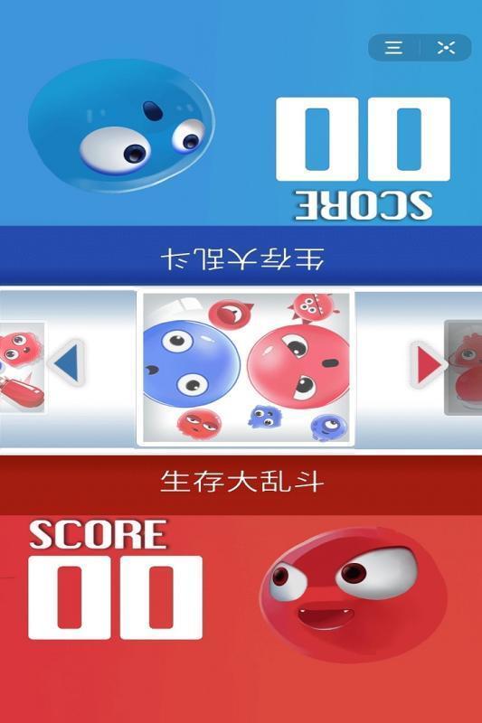 双人大比拼手游