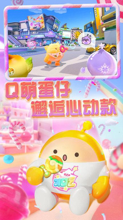 蛋仔派对修改版无限蛋币