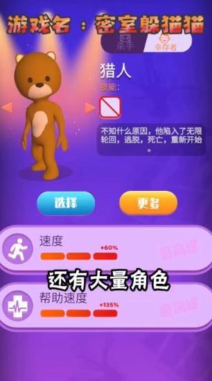 密室躲猫猫最新