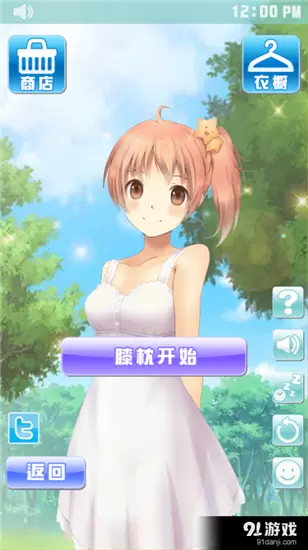 安眠膝枕2app