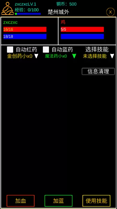 放置封神2023无限元宝修改版