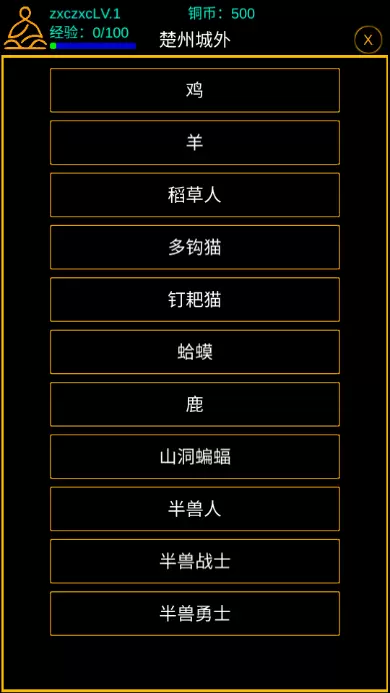 放置封神2023无限元宝修改版