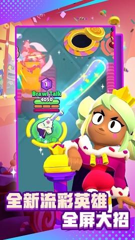 荒野乱斗腾讯版