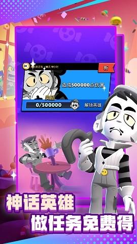 荒野乱斗腾讯版