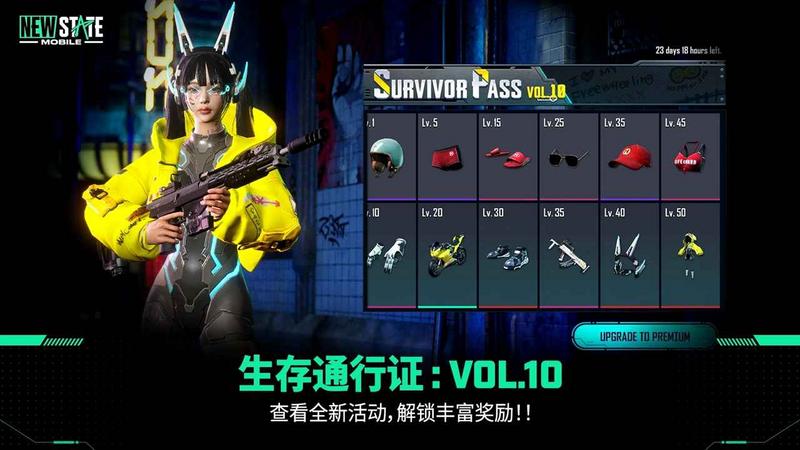 绝地求生未来之役手游最新版本