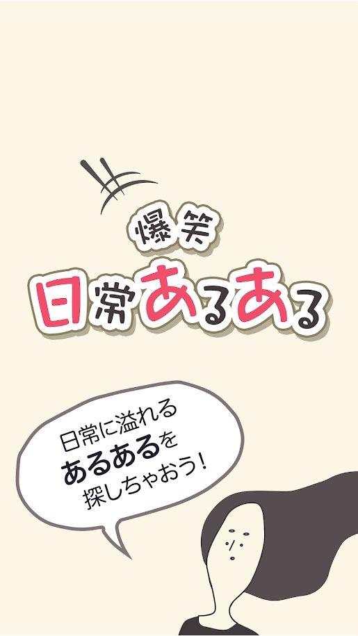 爆笑日常的种种手游