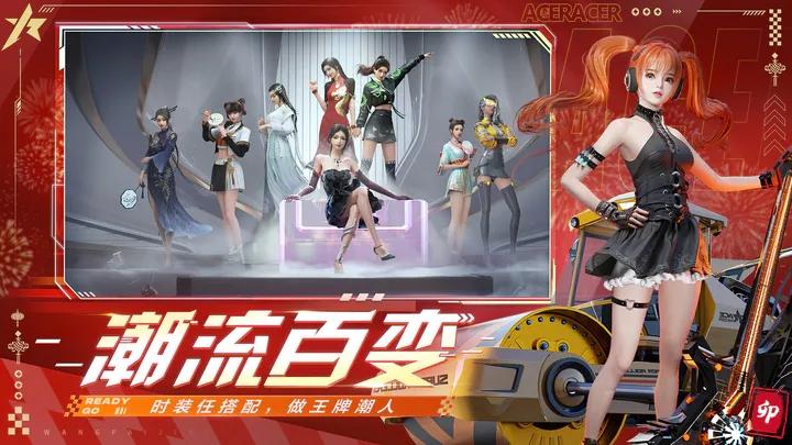 王牌竞速无限内购无限资源版(无限纪念币)