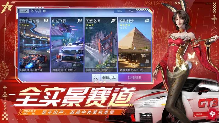 王牌竞速无限内购无限资源版(无限纪念币)