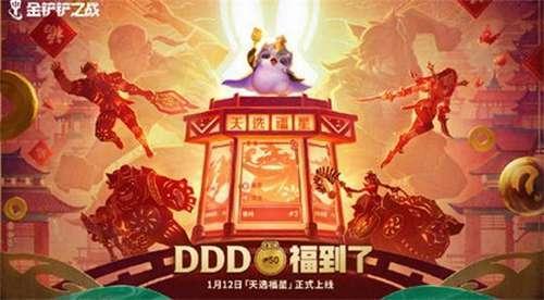 金铲铲之战2023阵容怎么搭配