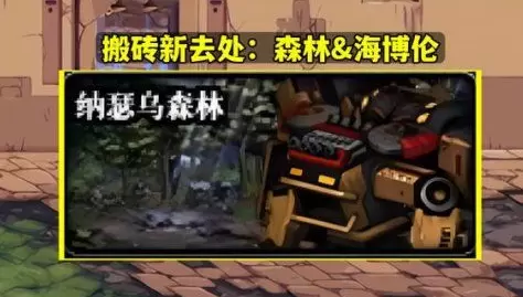 dnf2023去哪里搬砖