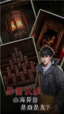 小道伏妖正式版