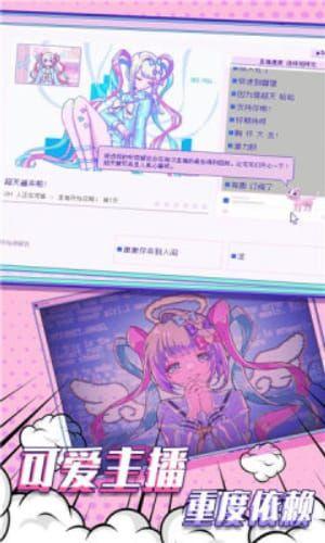 主播女孩重度依赖steam移植版游戏