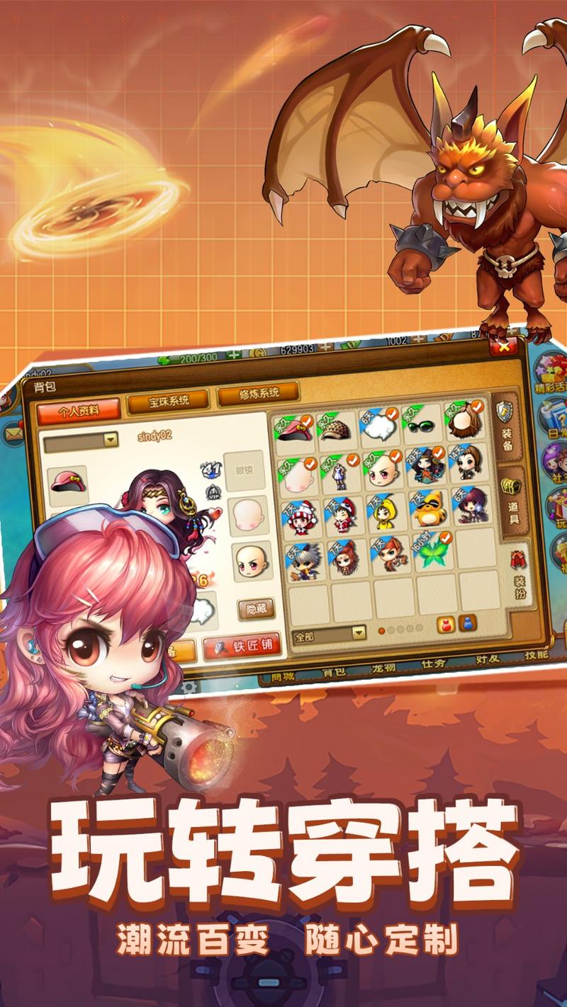 弹弹堂大冒险内购修改版安装