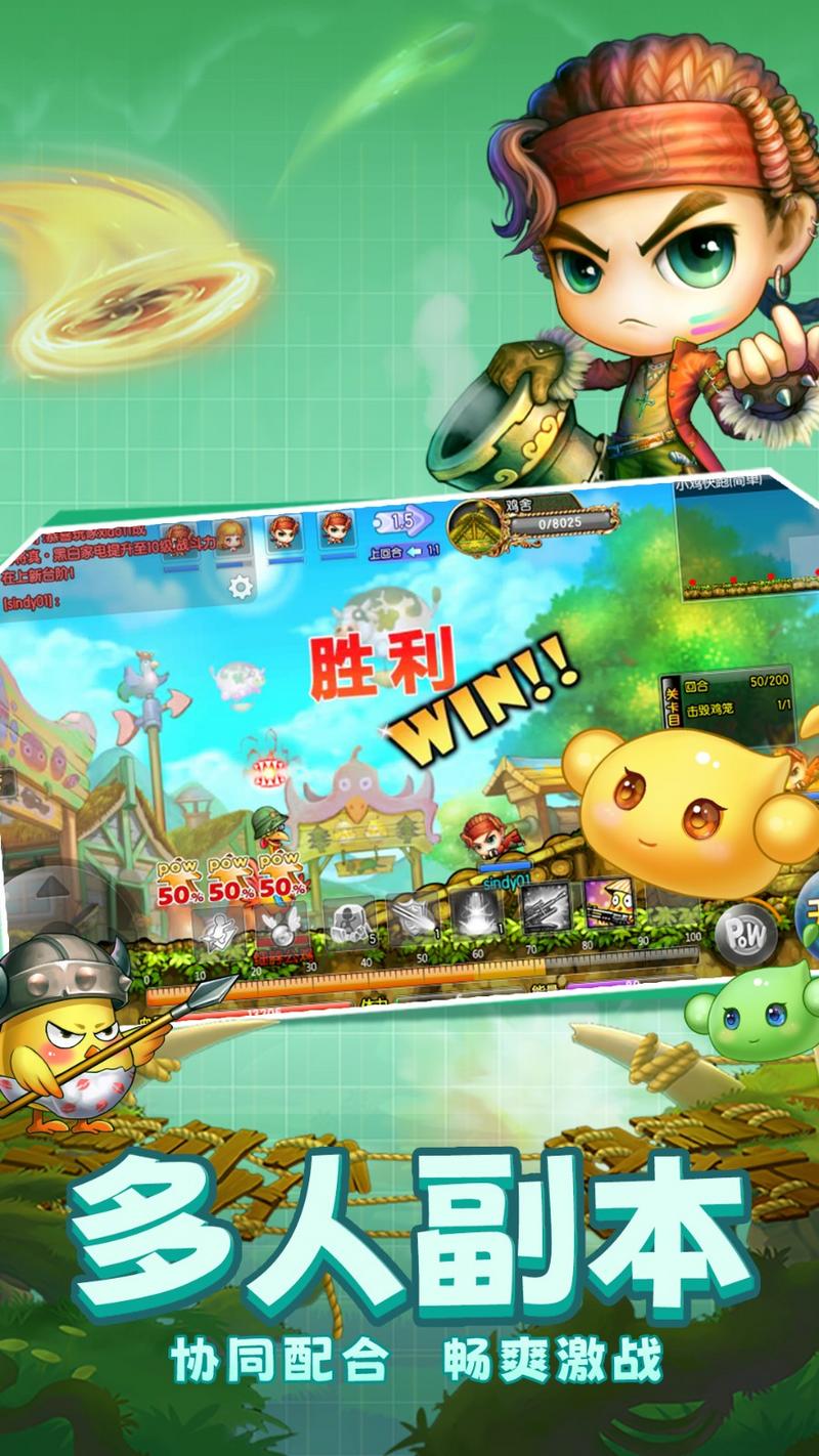 弹弹堂修改版无限点券内购