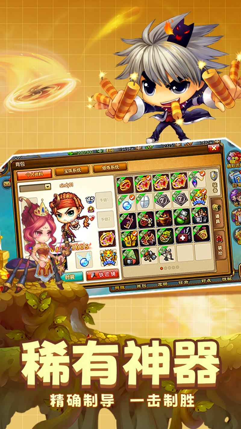 弹弹堂修改版无限点券内购