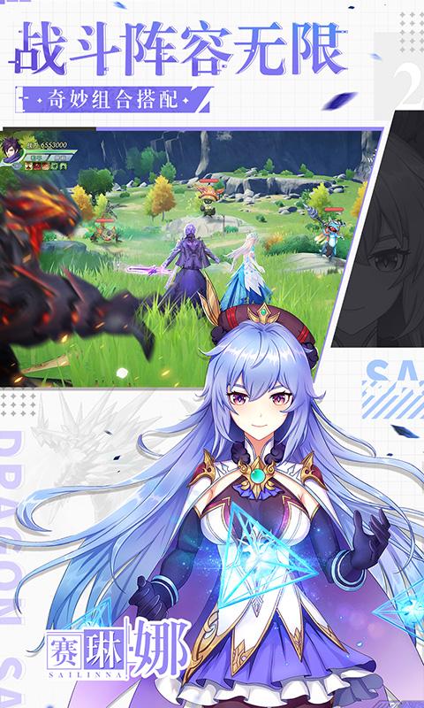 战斗吧龙魂无限内购修改版安卓