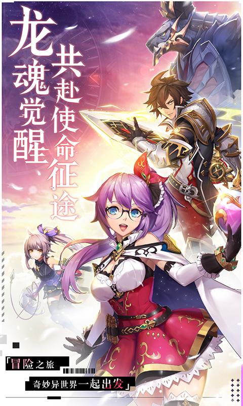 战斗吧龙魂无限内购修改版安卓