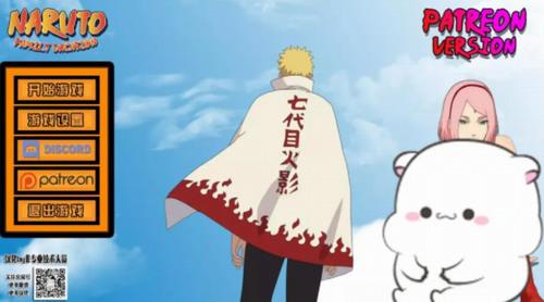 鸣人的假期prtaeon最终版游戏