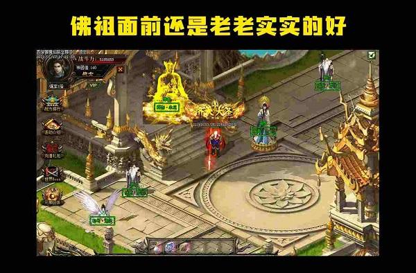 暗黑西游传奇手游