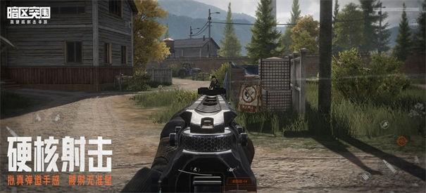 暗区突围无敌版