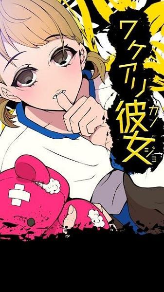 隐情少女游戏中文版