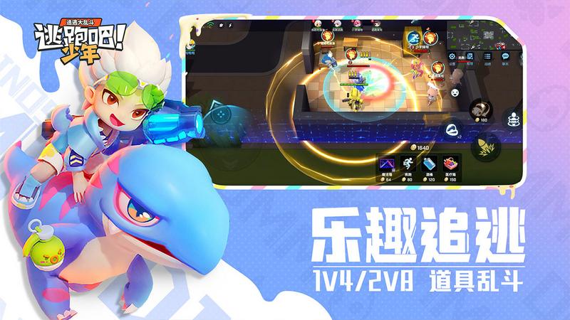 逃跑吧少年奥特曼联盟2最新版8.1.1