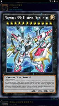 游戏王ygopro2安卓版