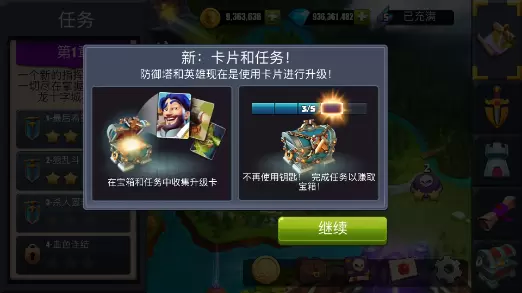 守卫城堡无限钻石修改版2023